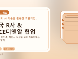한국 R사 & NICE디앤알 협업를 설명하는 대표 이미지