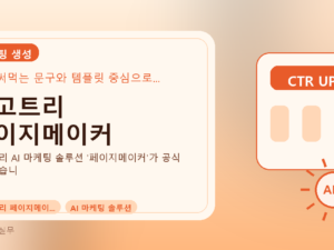 망고트리 페이지메이커를 설명하는 대표 이미지