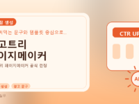 망고트리 페이지메이커를 설명하는 대표 이미지