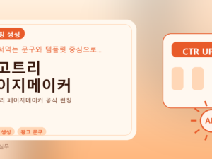 망고트리 페이지메이커를 설명하는 대표 이미지