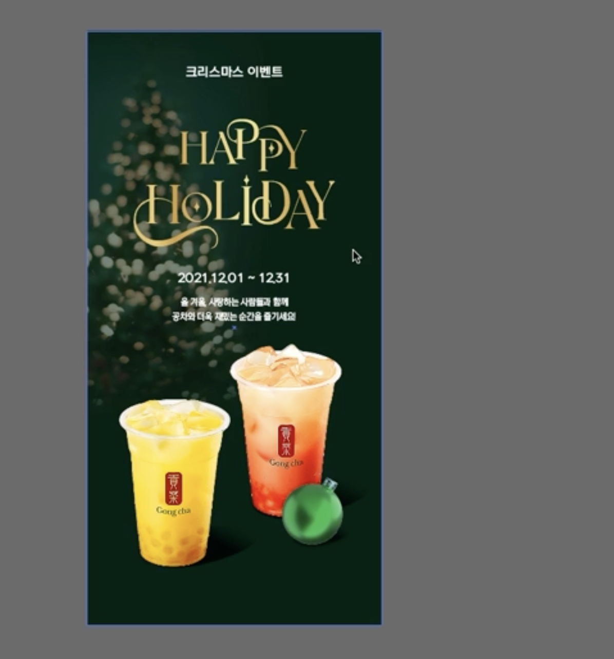 [제로베이스 콘텐츠 마케팅 스쿨 26기 - 20일차] 07. 콘텐츠 마케터가 꼭 알아야 할 광고디자인 (6) 프로모션 디자인_KEY VISUAL 디자인 [심화] 관련 이미지