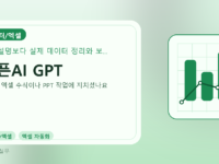 오픈AI GPT를 설명하는 대표 이미지