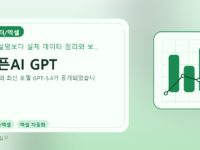 오픈AI GPT를 설명하는 대표 이미지