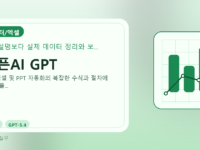 오픈AI GPT를 설명하는 대표 이미지