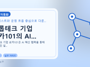 프롭테크 기업 로카101의 AI...를 설명하는 대표 이미지