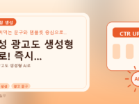 삼성 광고도 생성형 AI로! 즉시...를 설명하는 대표 이미지