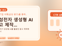 삼성전자 생성형 AI 광고 제작...를 설명하는 대표 이미지