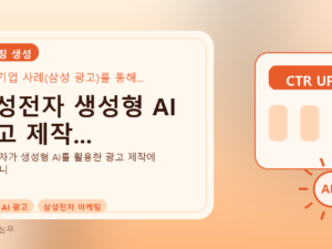 삼성전자 생성형 AI 광고 제작...를 설명하는 대표 이미지