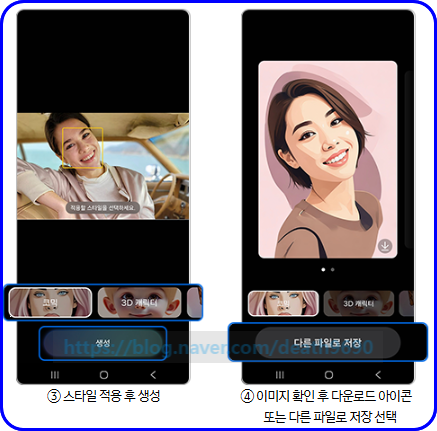 Galaxy AI 포토 어시스트 사용법 총정리 관련 이미지