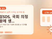 삼성SDS, 국회 의정 지원에 생...를 설명하는 대표 이미지