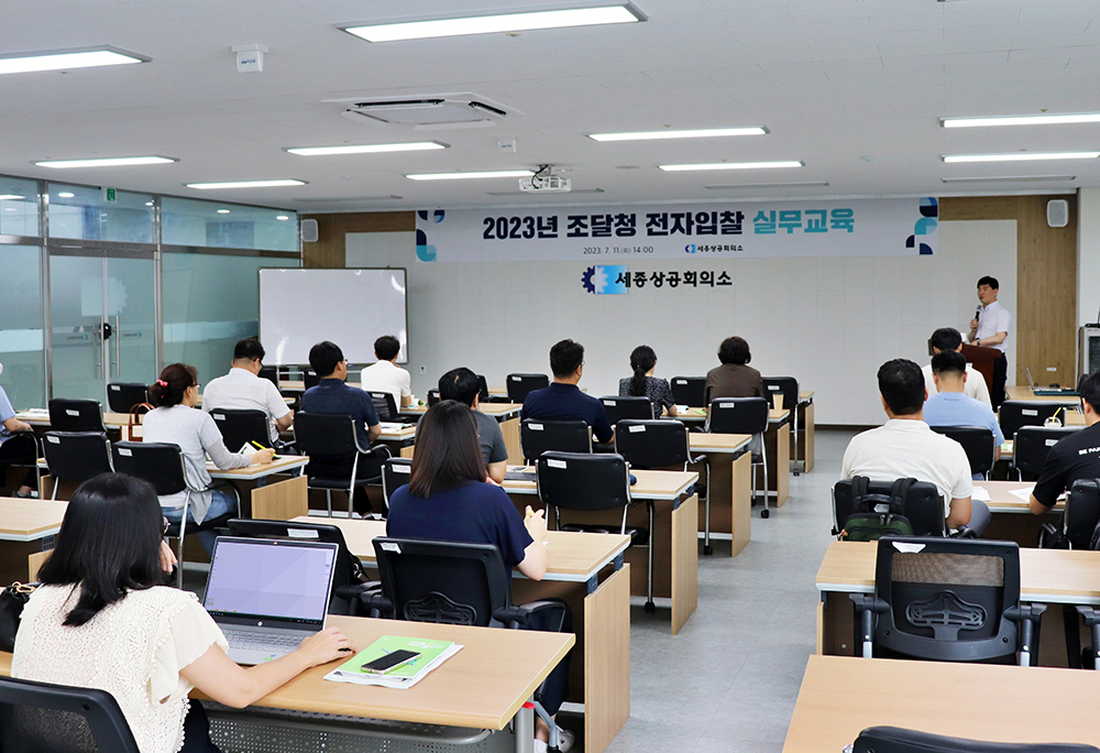 세종상공회의소 무역실무 교육 관련 이미지