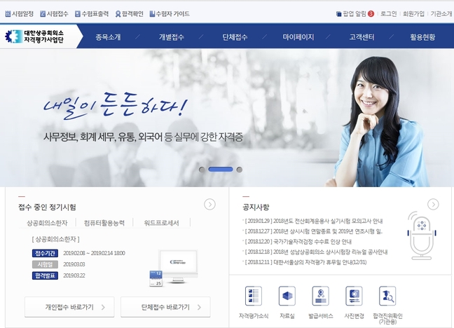 세종상공회의소 미래내일일경험 인턴형 두 개 분반 시작! NCS·실무스킬 올인원 교육 | 라이프디자인교육연구소 충남 충북 대전 세종 교육기획... 관련 이미지