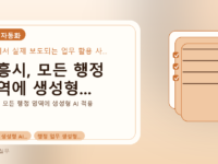 시흥시, 모든 행정 영역에 생성형...를 설명하는 대표 이미지