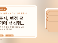 시흥시, 행정 전 영역에 생성형...를 설명하는 대표 이미지