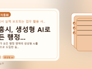 시흥시, 생성형 AI로 모든 행정...를 설명하는 대표 이미지