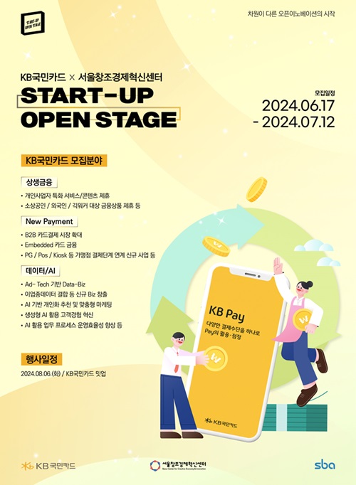 [IT 소식] '아숙업' 만든 업스테이지, 기업 AI 솔루션 신제품 공개 관련 이미지