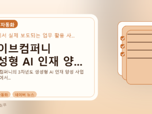 바이브컴퍼니 생성형 AI 인재 양...를 설명하는 대표 이미지
