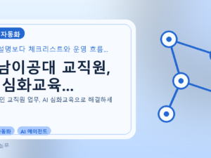영남이공대 교직원, AI 심화교육...를 설명하는 대표 이미지