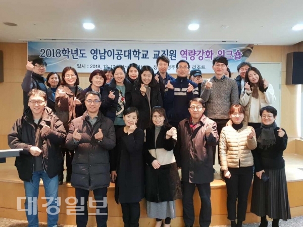 영남이공대 교직원 연찬회 신년교례회 출장뷔페 관련 이미지