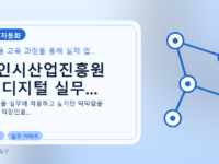 용인시산업진흥원 AI 디지털 실무...를 설명하는 대표 이미지