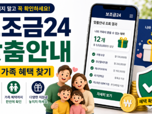 보조금24 맞춤안내, 정부24에서 받을 수 있는 지원금 찾는 순서 관련 이미지 1