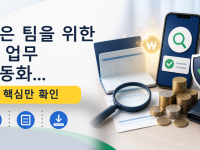 작은 팀을 위한 AI 업무 자동화...를 설명하는 대표 이미지