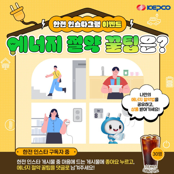 에어컨 전기세 절약 방법 관련 이미지