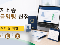 전자소송 지급명령 신청를 설명하는 대표 이미지