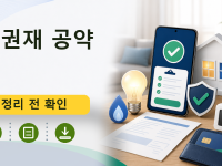 이권재 공약를 설명하는 대표 이미지