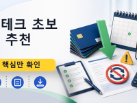 재테크 초보 책 추천를 설명하는 대표 이미지