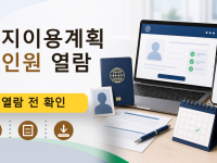 토지이용계획확인원 열람를 설명하는 대표 이미지