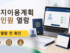 토지이용계획확인원 열람를 설명하는 대표 이미지