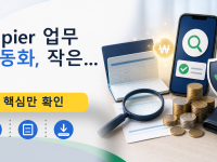 Zapier 업무 자동화, 작은...를 설명하는 대표 이미지