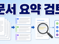 Adobe Acrobat AI Assistant PDF 요약 검토 워크플로, 긴 문서 읽는 시간 줄이는 순서 관련 이미지 1