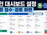 Airtable 인터페이스 승인 대시보드 설정: 요청 접수부터 검토 화면까지 관련 이미지 1