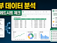 Copilot in Excel로 외부 데이터 가져오기부터 분석까지 설정 체크리스트 관련 이미지 1