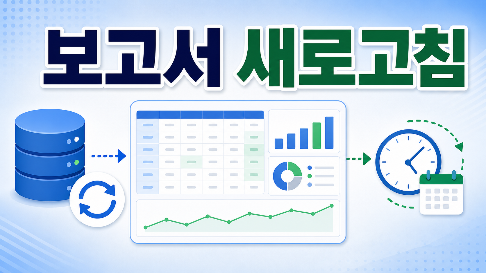 Google Sheets Connected Sheets로 BigQuery 보고서 새로고침 설정하기 관련 이미지 1