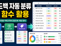 Google Sheets Gemini AI 함수로 피드백 분류 자동화하는 순서 관련 이미지 1