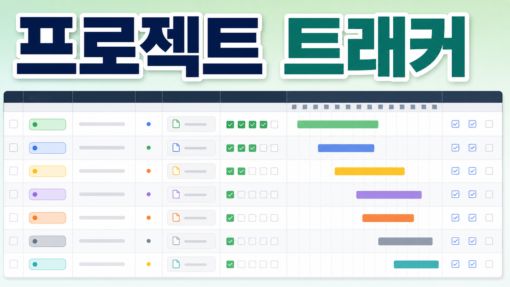 Google Sheets 스마트 칩 프로젝트 트래커 만들기: 담당자·파일·상태 한 화면 정리 관련 이미지 1