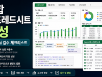 Google Sheets Gemini로 복합 스프레드시트 자동 생성하는 순서와 검수 체크리스트 관련 이미지 1
