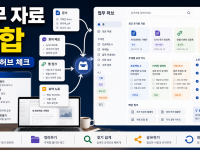 Microsoft 365 Copilot Notebooks로 업무 자료 통합하는 실전 체크리스트 관련 이미지 1