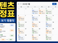 Microsoft Lists 캘린더 보기로 콘텐츠 일정표 템플릿 만드는 법 관련 이미지 1