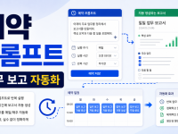 Microsoft 365 Copilot 예약 프롬프트로 반복 업무 보고 자동 실행하는 순서 관련 이미지 1