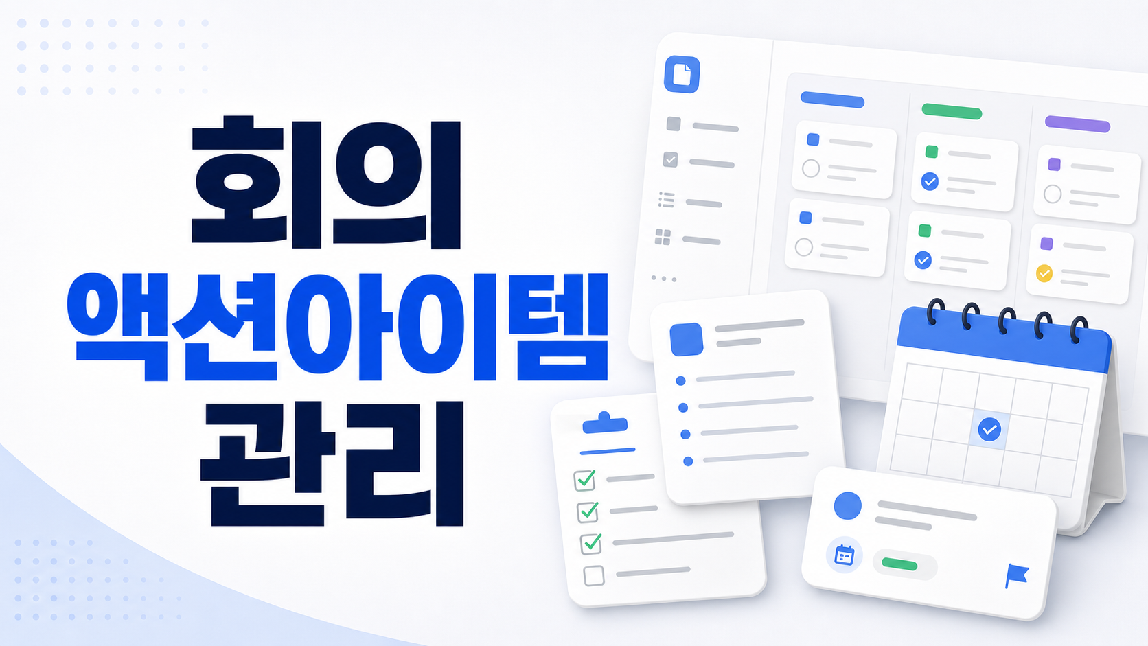 Microsoft Loop Teams 회의 액션아이템 공동편집, 업무 후속 조치 표준화 순서 관련 이미지 1