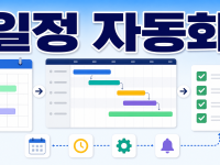 Microsoft Planner 프리미엄 타임라인으로 프로젝트 일정 자동화하는 순서 관련 이미지 1