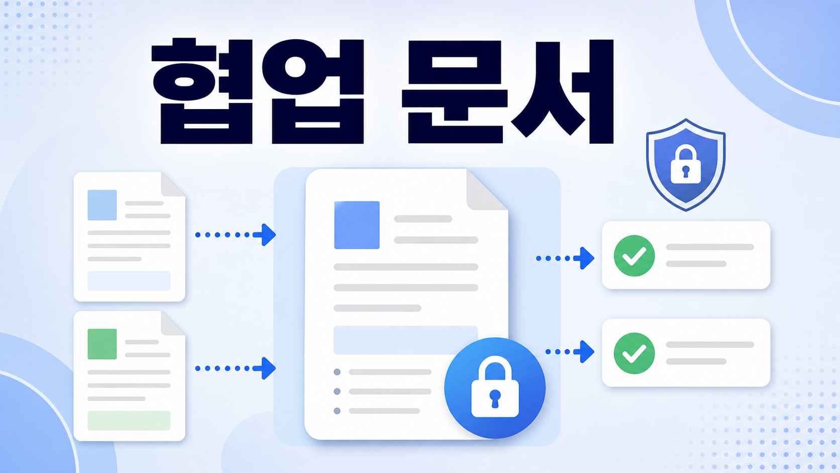 ONLYOFFICE Docs 공동 편집, 팀 문서 워크플로 만드는 순서 관련 이미지 1
