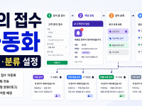 Slack Workflow Builder 고객 문의 접수 자동화 만들기: 폼, 채널 알림, 담당자 분류 순서 관련 이미지 1