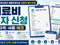 근로복지공단 생활안정자금 의료비 융자 신청, 병원비 부담 전 확인할 자격·서류 관련 이미지 1