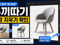 누끼따기 배경 제거 PNG 저장 방법 관련 이미지 1