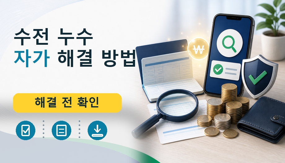 수전 누수 자가 해결 방법 - 5분 셀프 교체와 점검 가이드 관련 이미지 1